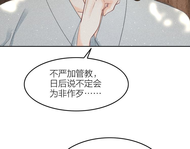 第12话 笼中鸟：我跟你走！67