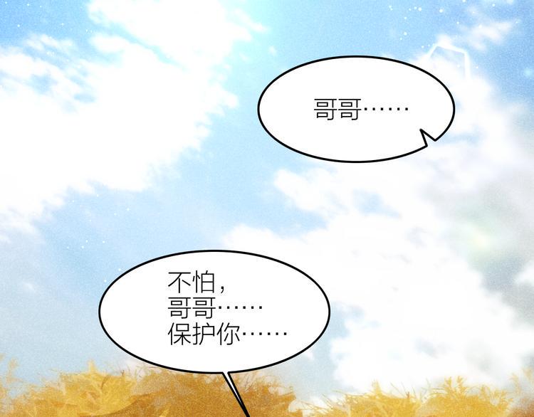 第10话 笼中鸟：一起养娃吧！105