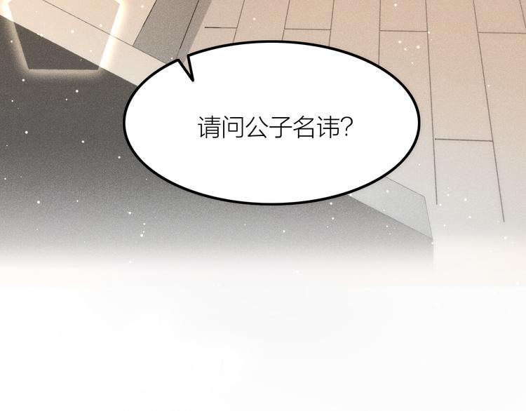 第1话  笼中鸟：身不由己117
