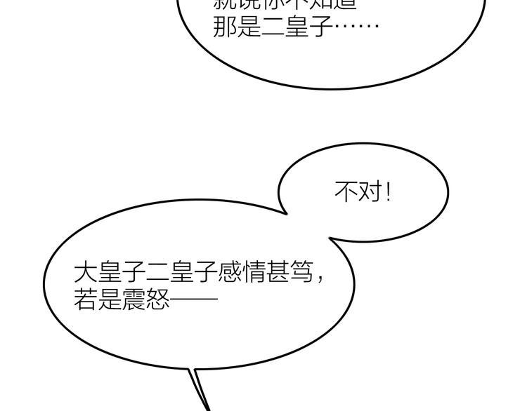 第5话 笼中鸟：为你以下犯上65