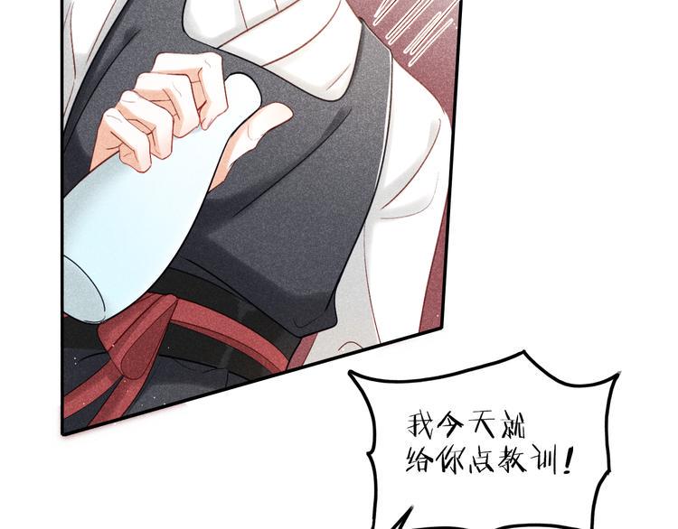 第4话 笼中鸟：他意欲何为？！119