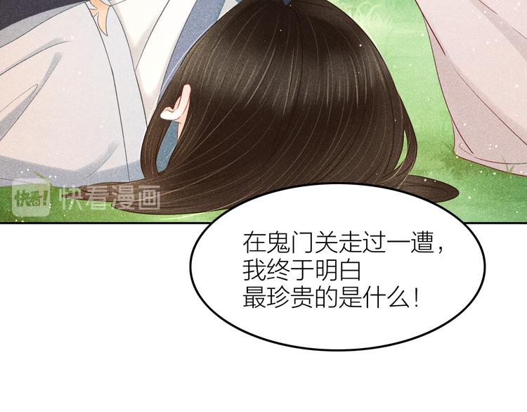 第8话 笼中鸟：拐你私奔54
