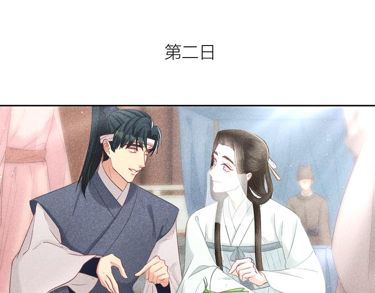 第9话 笼中鸟：当爹爹了？！75