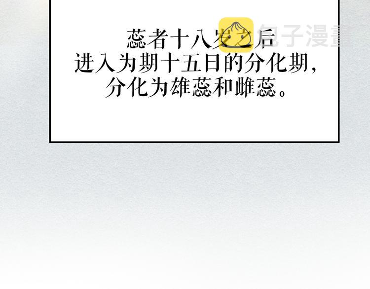 第1话  笼中鸟：身不由己17
