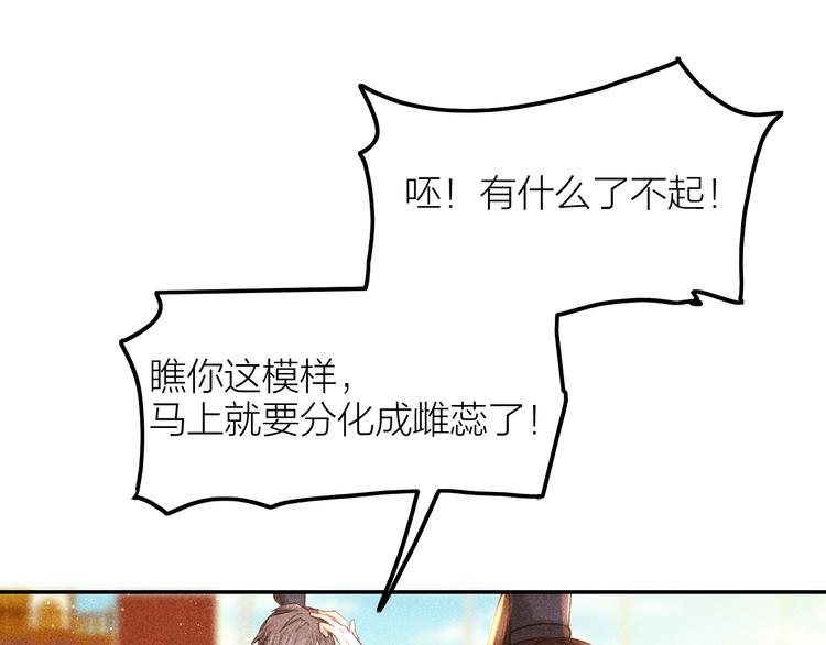 第4话 笼中鸟：他意欲何为？！110