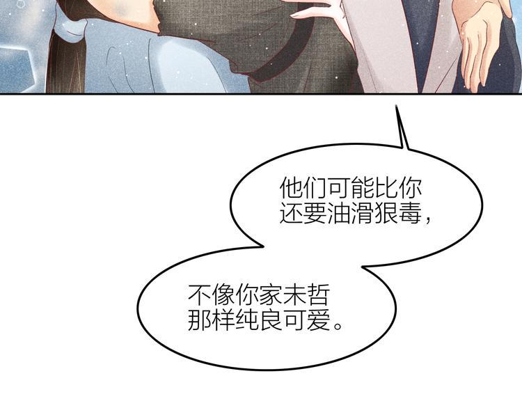 第10话 笼中鸟：一起养娃吧！41