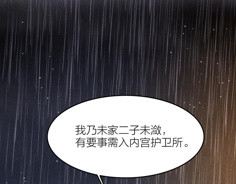 第6话 笼中鸟：生死有命138