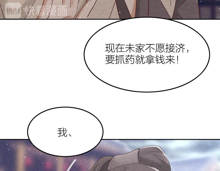 第13话 笼中鸟：我食言了16