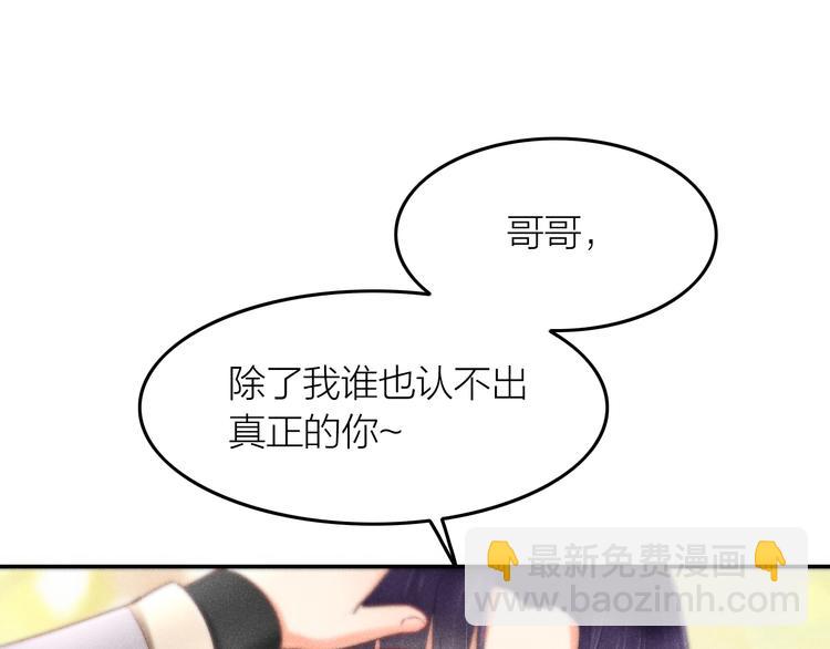 第2话 笼中鸟：找谁算账？88