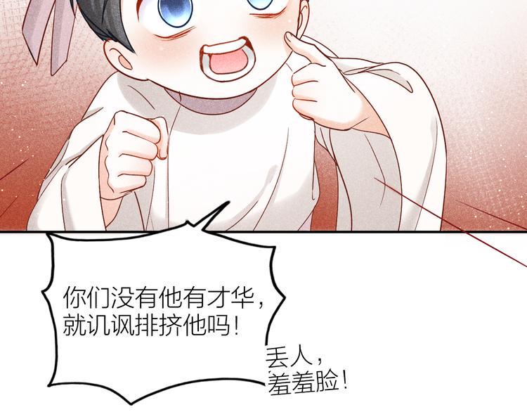 第4话 笼中鸟：他意欲何为？！32