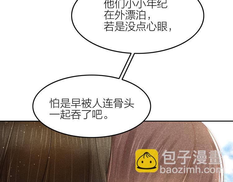 第10话 笼中鸟：一起养娃吧！45