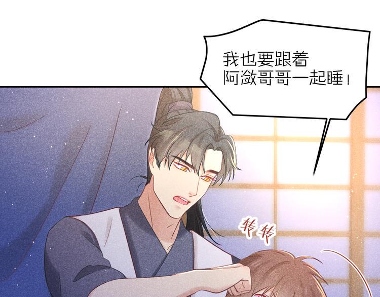 第10话 笼中鸟：一起养娃吧！91