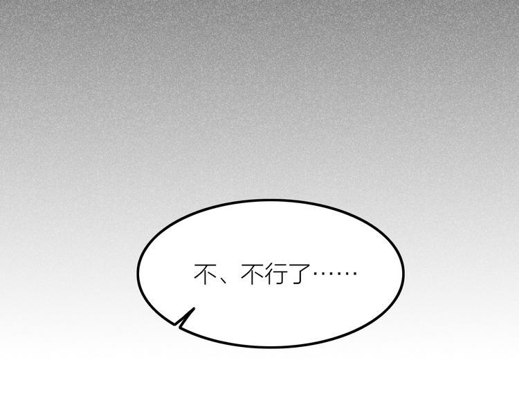 第4话 笼中鸟：他意欲何为？！77