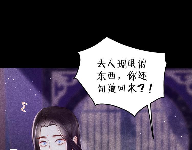 第7话 笼中鸟：对不起让你久等68