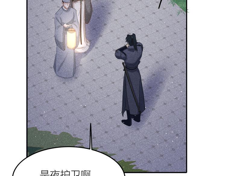 第5话 笼中鸟：为你以下犯上106