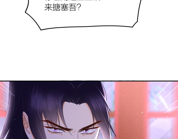 第2话 笼中鸟：找谁算账？25