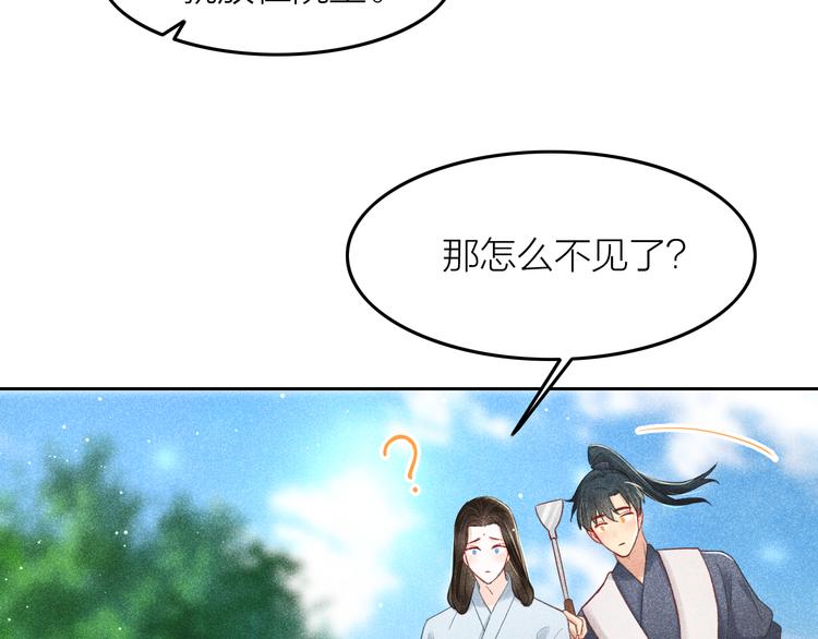第9话 笼中鸟：当爹爹了？！99