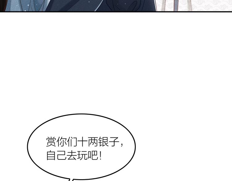 第2话 笼中鸟：找谁算账？80