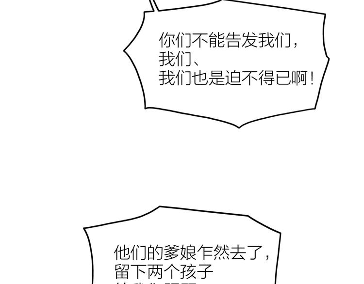 第13话 笼中鸟：我食言了43