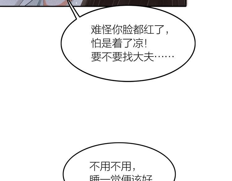 第2话 笼中鸟：找谁算账？165