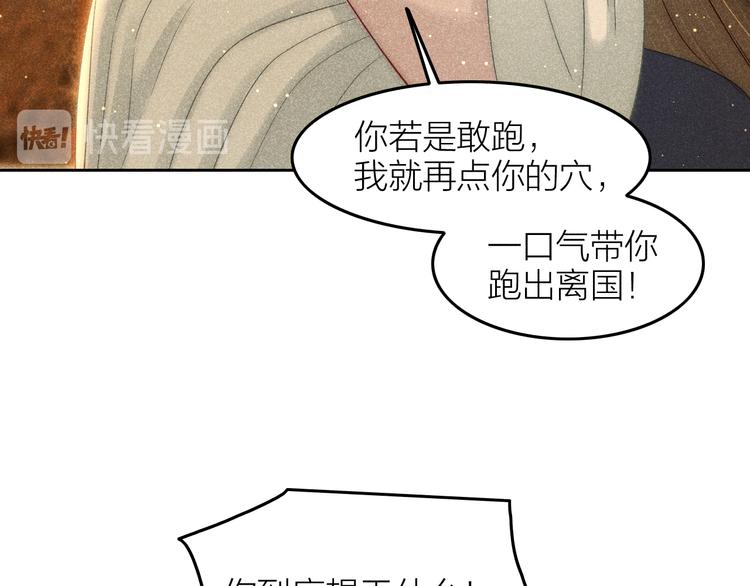 第9话 笼中鸟：当爹爹了？！24