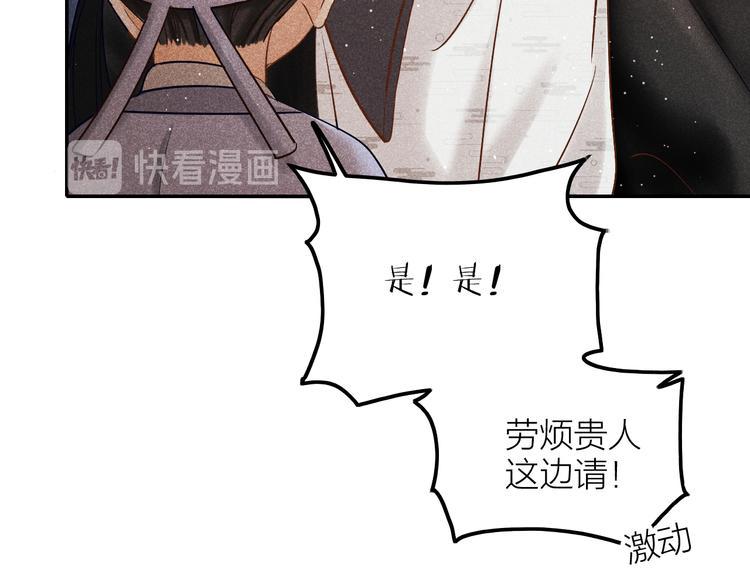 第4话 笼中鸟：他意欲何为？！47