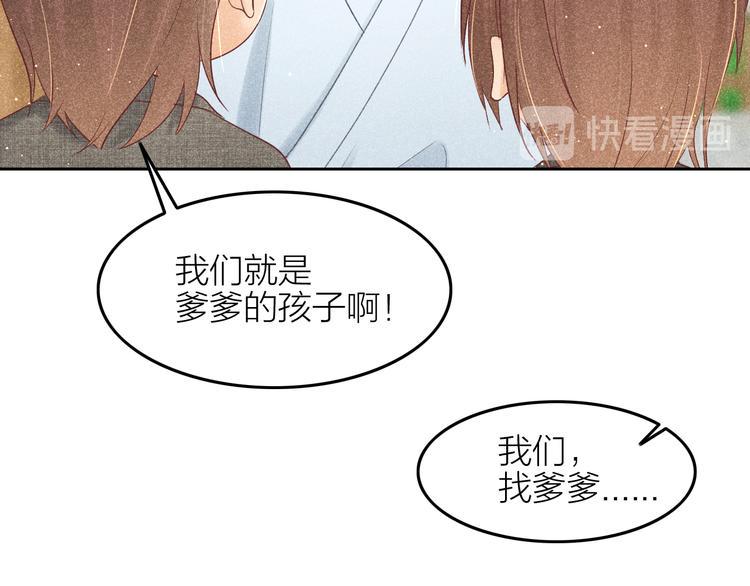 第10话 笼中鸟：一起养娃吧！55