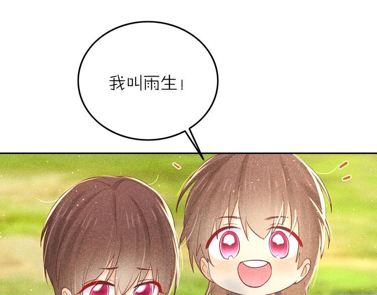 第10话 笼中鸟：一起养娃吧！52