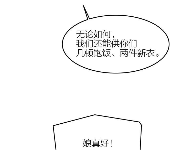 第10话 笼中鸟：一起养娃吧！64