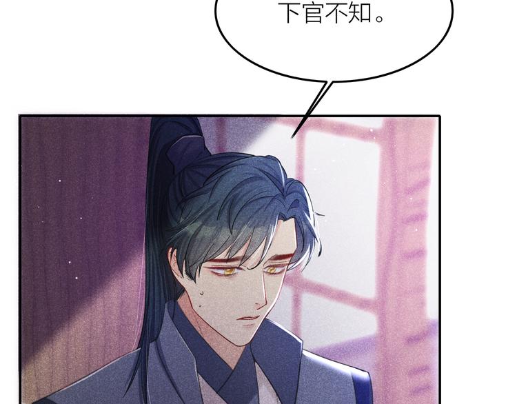 第6话 笼中鸟：生死有命7