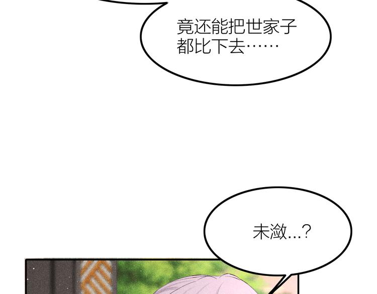 第3话 笼中鸟：因你翱翔145
