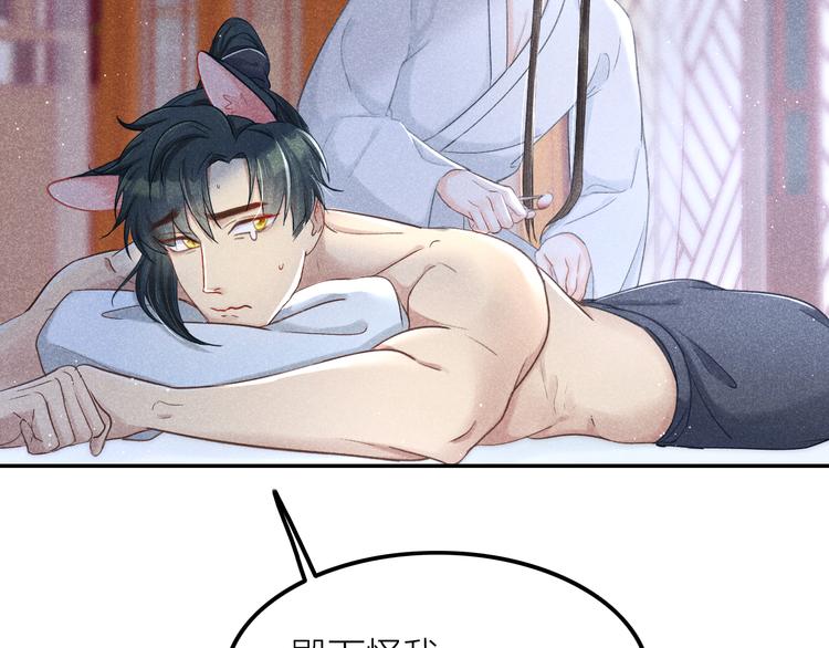 第3话 笼中鸟：因你翱翔21