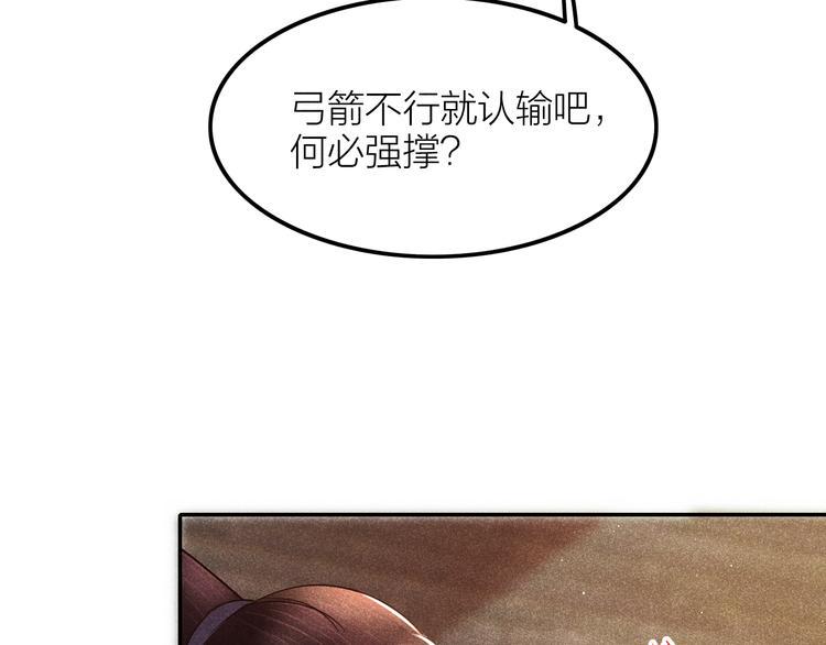 第4话 笼中鸟：他意欲何为？！95