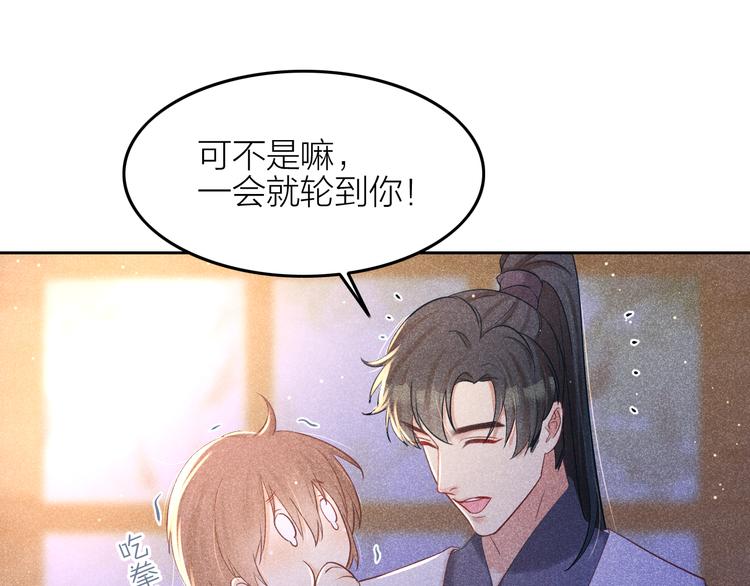 第10话 笼中鸟：一起养娃吧！78