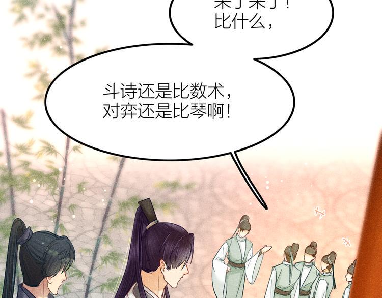 第4话 笼中鸟：他意欲何为？！54