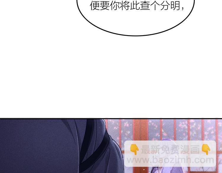第2话 笼中鸟：找谁算账？12