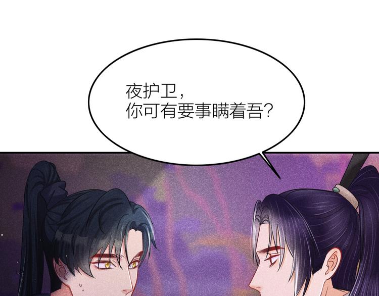 第6话 笼中鸟：生死有命18