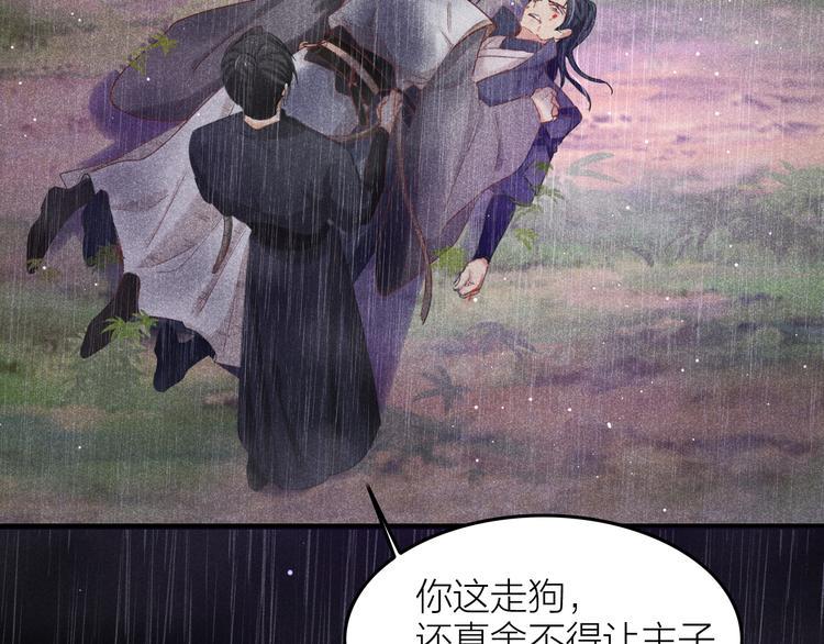 第6话 笼中鸟：生死有命84