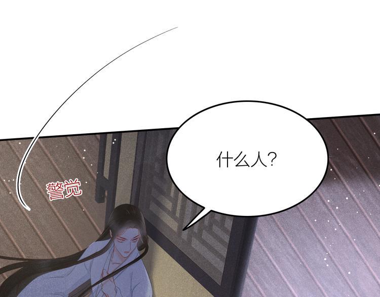 第2话 笼中鸟：找谁算账？106