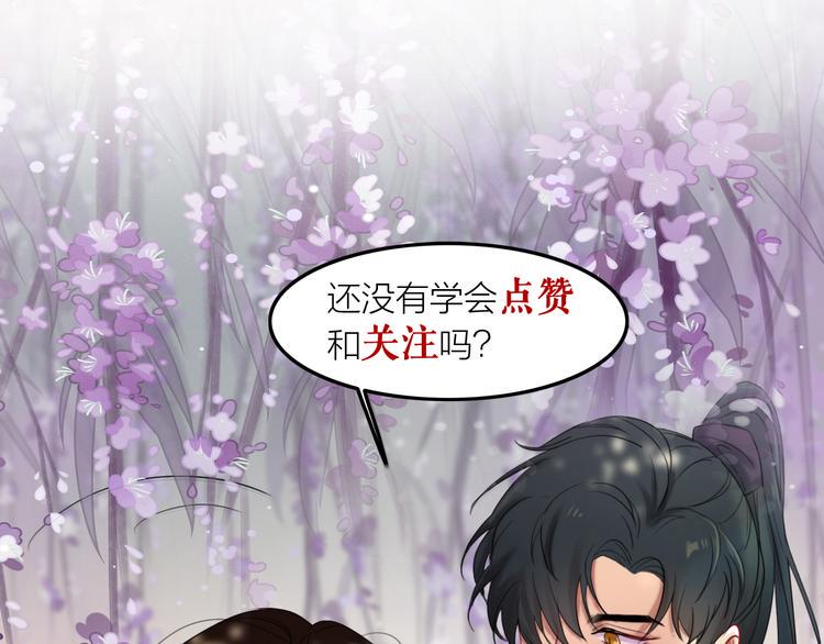 第12话 笼中鸟：我跟你走！118