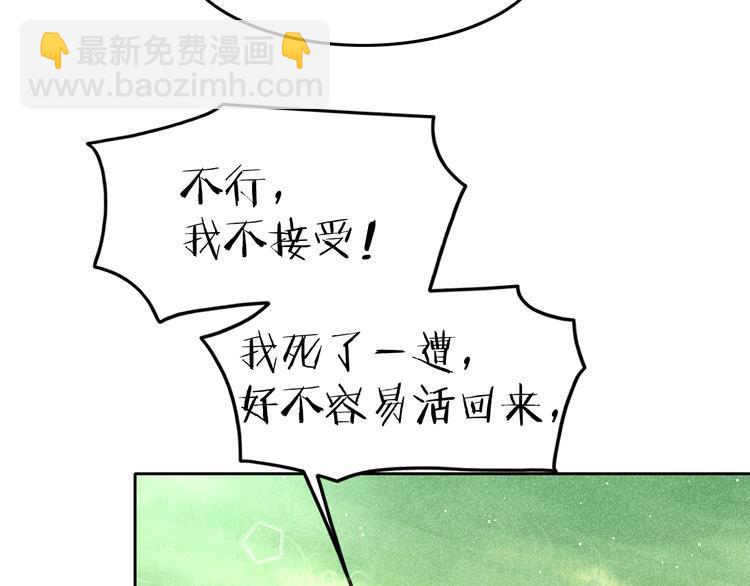 第8话 笼中鸟：拐你私奔84