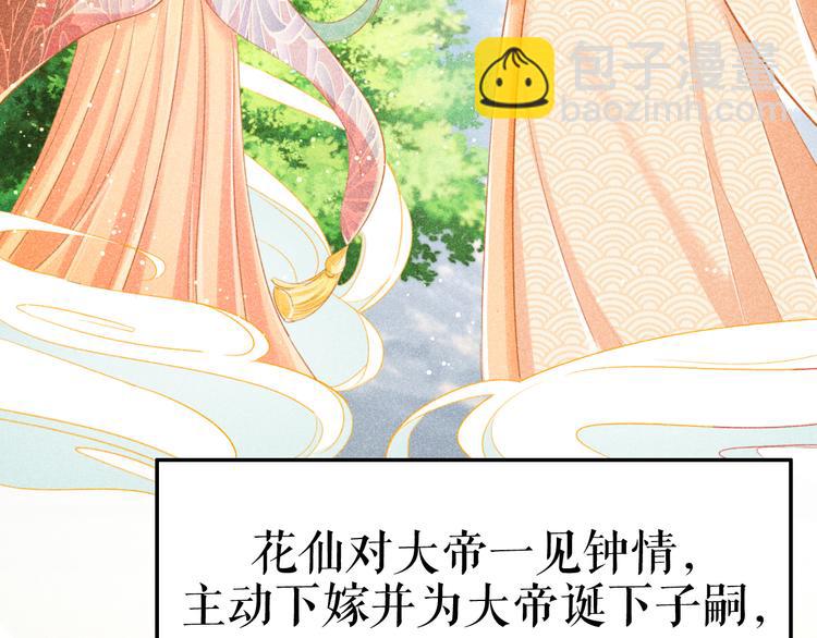 预热  英俊侍卫x端庄贵公子7