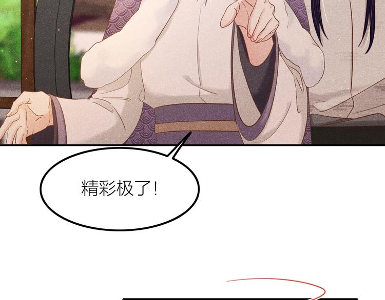 第3话 笼中鸟：因你翱翔125