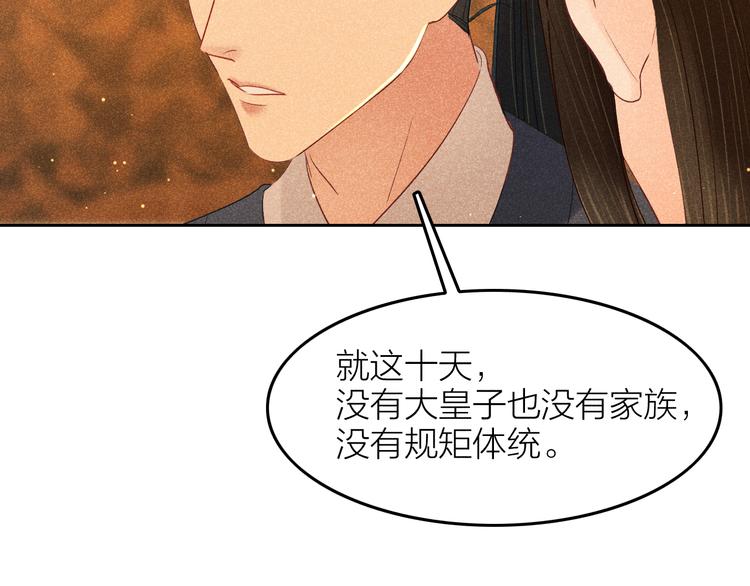 第9话 笼中鸟：当爹爹了？！32