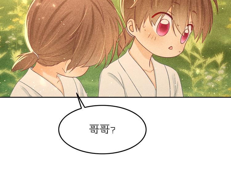 第11话 笼中鸟：有你不苦104