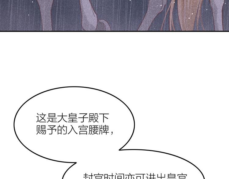 第6话 笼中鸟：生死有命141