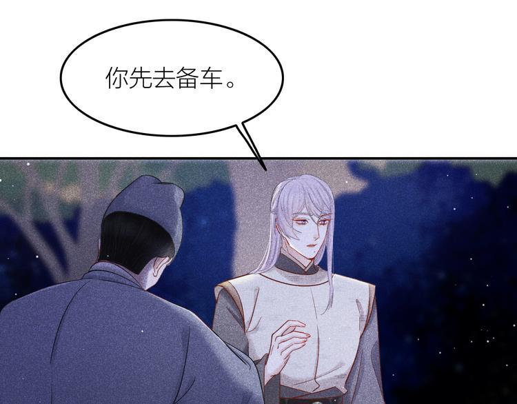 第5话 笼中鸟：为你以下犯上108