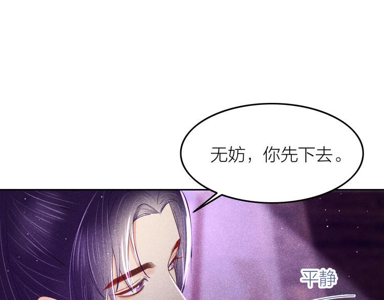 第7话 笼中鸟：对不起让你久等13