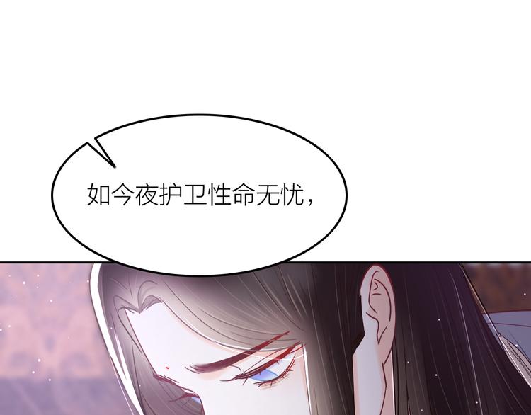 第7话 笼中鸟：对不起让你久等33