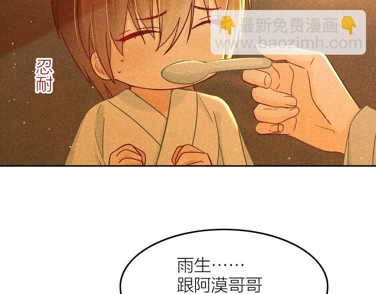 第14话 笼中鸟：情深缘浅19